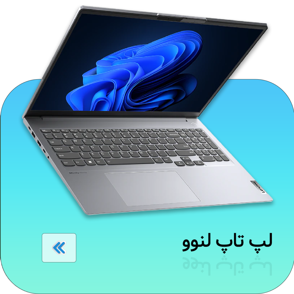 بهترین لپ تاپ های بازار ایران تیر 1402